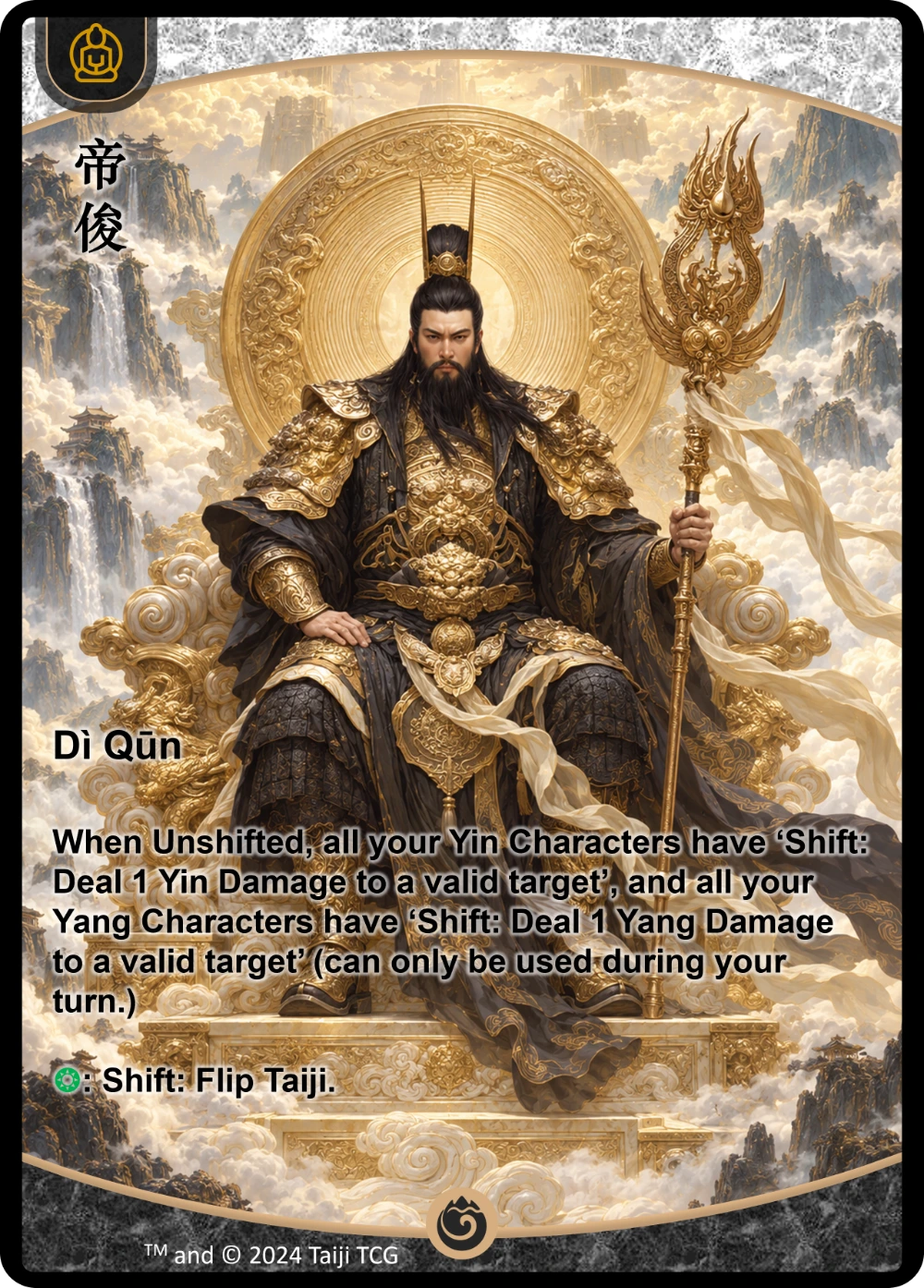 Dì Qūn